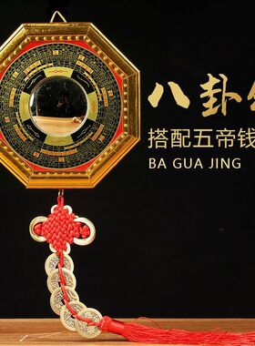 合金八卦镜凸镜凹镜用品摆件 铜葫芦款 天然葫芦款铜五帝钱八卦镜