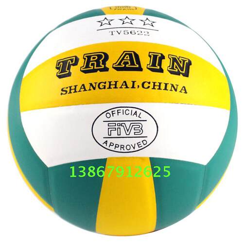 防伪优能火车牌火车头排球TV5622 PU皮标准5号比赛训练排球比赛 - 图1