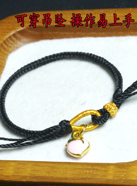 穿吊坠的半成品八股辫手绳