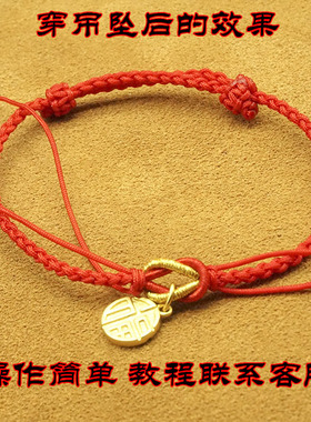 定制半成品莫相离两世欢手绳脚链