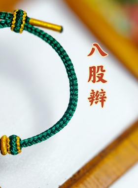 纯手工编织酒窝桃花结手绳可穿转运珠饰品男女宝宝手绳可调节