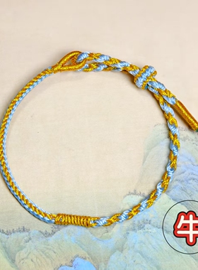 本命年马鼠兔鸡牛红绳手链手绳