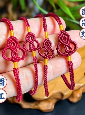 本命年手工编制福禄红绳手链