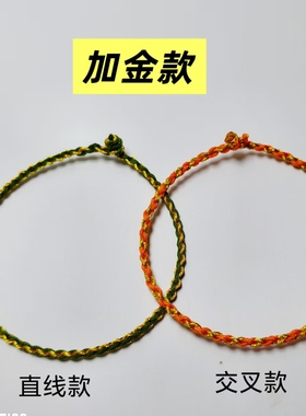 纯手工编织加金双色四股辫手绳男女手链2mm简约百搭调节情侣手绳