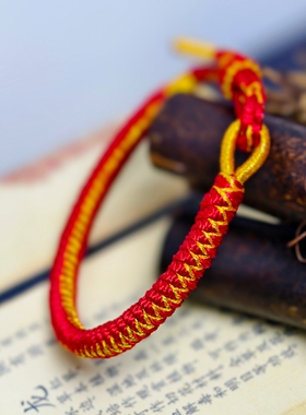 纯手工编织龙鳞手绳手链本命年红绳手链属马手工编织幸运绳男女款