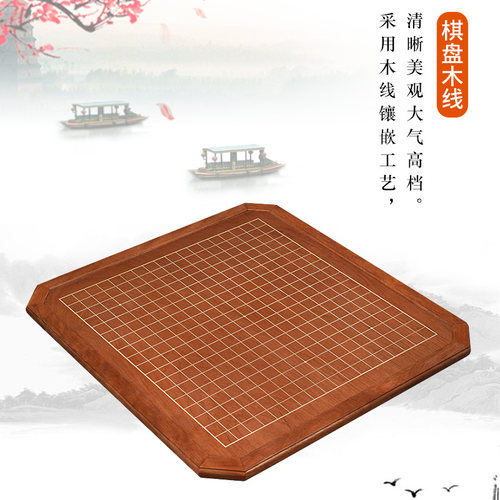御圣围棋棋盘套装五子棋象棋二合一实木盘儿童初学围棋云子木棋盘 - 图1