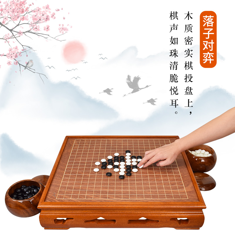 御圣围棋象棋双面两用套装围棋棋盘围棋子实木围棋盘木质象棋棋盘 - 图2