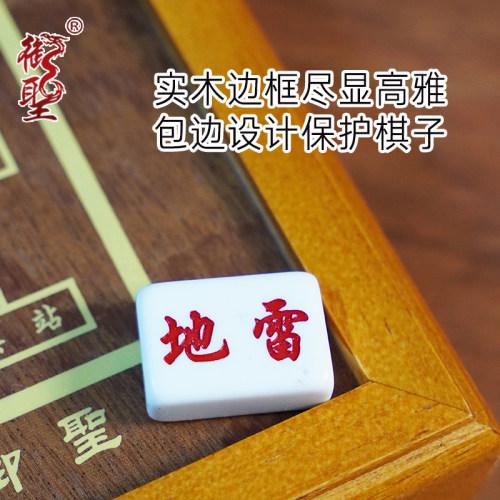 御圣陆战棋军棋套装两国大战棋紫椿木棋桌2人军旗儿童高档游戏棋 - 图0
