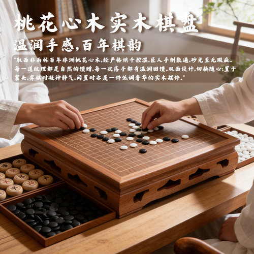 御圣围棋象棋双面两用套装围棋棋盘围棋子实木围棋盘木质象棋棋盘 - 图0