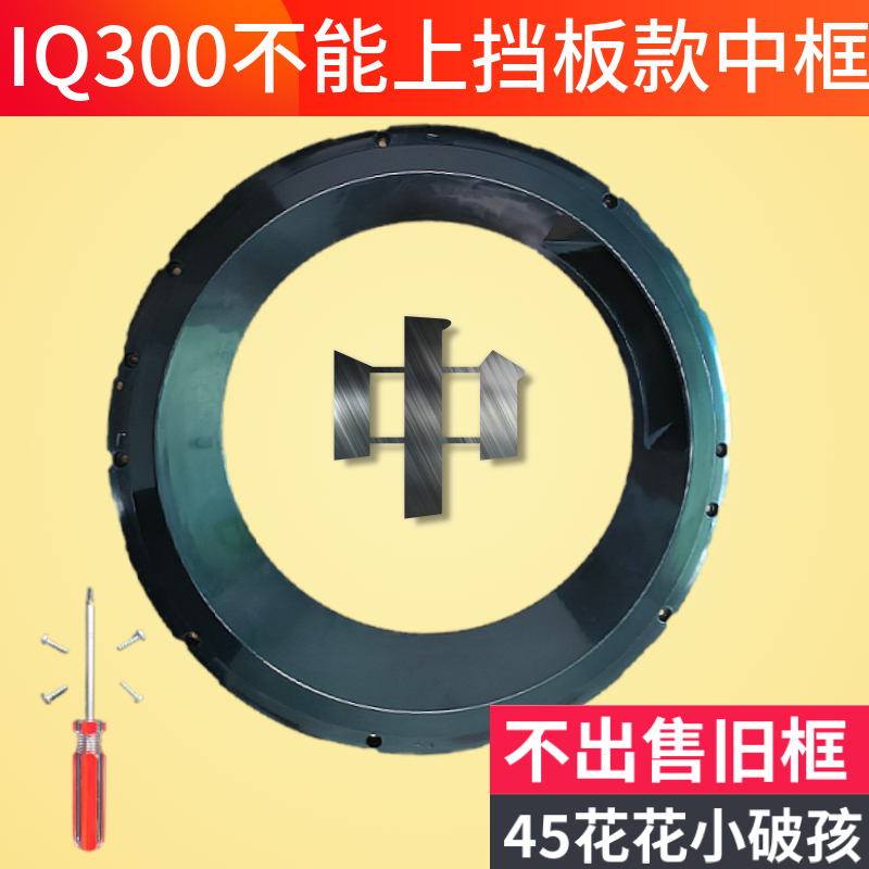 西门子洗衣机外门盖门框IQ300内门圈WD12G4681W观察窗玻璃门铰链 - 图2