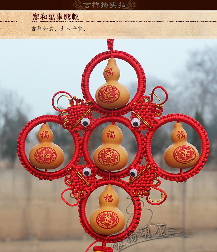 天然小葫芦挂件客厅装饰门对门招财中国结五福临门刻葫芦家居装饰,淘宝优惠券,粉丝福利购,淘宝优惠卷
