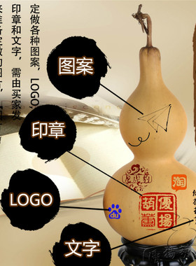 定制手捻烫画订做创意个性葫芦