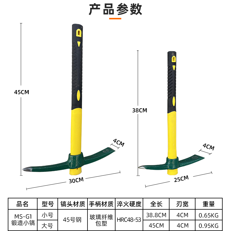 猛士MS-G1小号登山镐户外便携式十字镐探险镐洋镐冰镐冰钓鹤嘴锄-图3