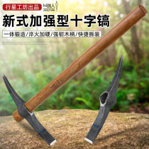 Outdoor multifunction pick head hoe Agricultural Manganese Steel Cross Pick Small Ocean Pick Mountaineering Pick Dig Earth Ice Pick Dual-use Pick Axe