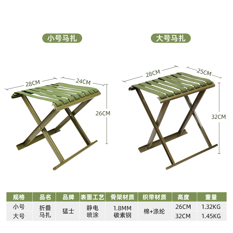 猛士出品加厚碳钢马扎折叠凳子户外休闲舒适写生板凳钓鱼凳小椅子-图1