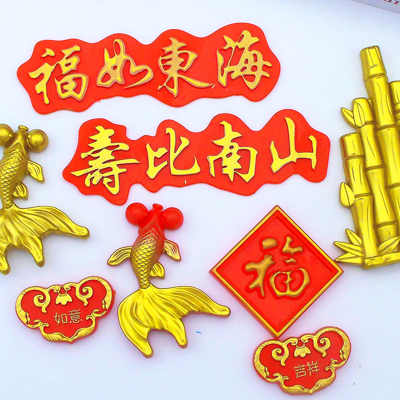 老人祝寿蛋糕装饰布置装扮摆件用品福寿塑料竹吉祥如意金鱼插件 - 图1