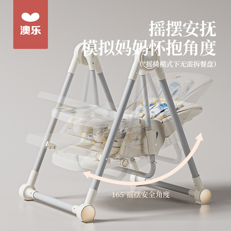 澳乐宝宝餐椅多功能可折叠可坐躺吃饭餐桌坐椅便携家用儿童成长椅