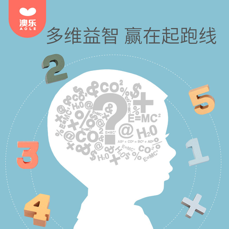 澳乐入门级数字拼图益智早教岁积木 澳乐拼图/拼板