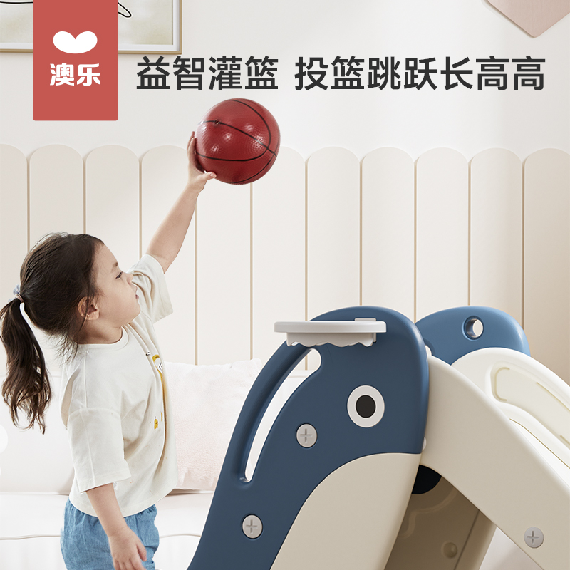 澳乐小鲸鱼滑梯室内家用儿童攀爬架家庭小型玩具游乐场滑滑梯