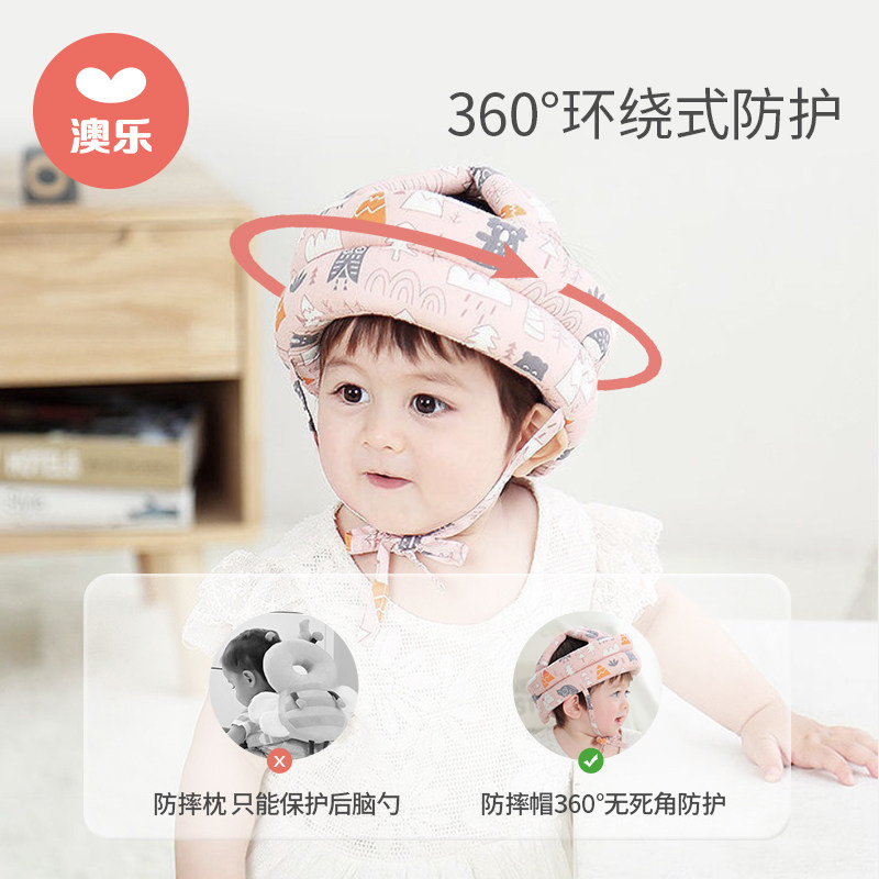 澳乐学步防摔宝宝学走路头部护头枕 澳乐婴童枕头/枕芯