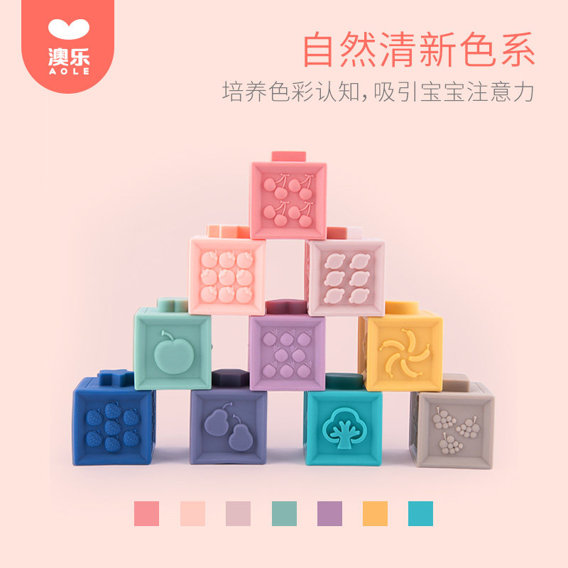 澳乐软胶早教婴儿童玩具颗粒大积木 澳乐建构/拼插积木