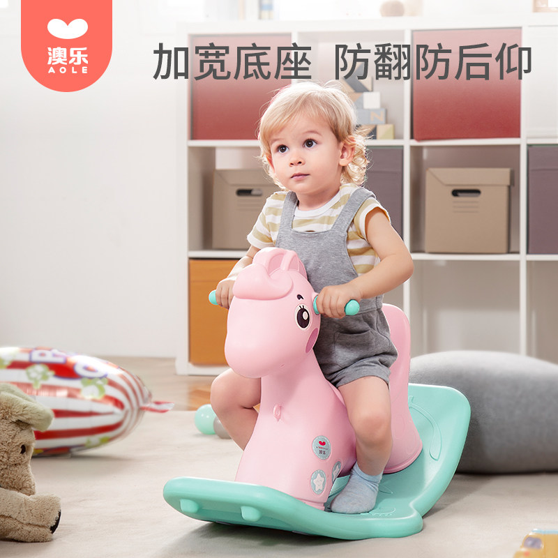  澳乐摇马