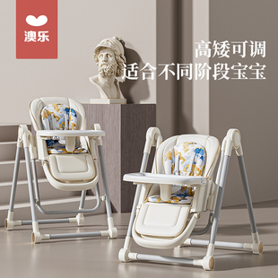 澳乐宝宝餐椅多功能可折叠可坐躺