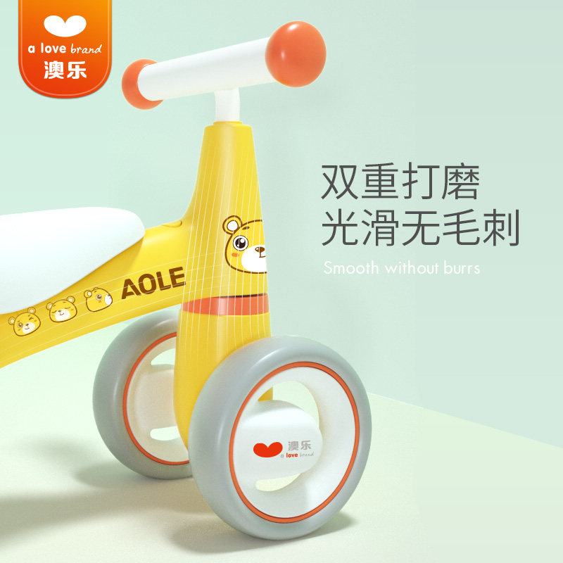 澳乐1-3岁 澳乐踏行车/滑行学步车