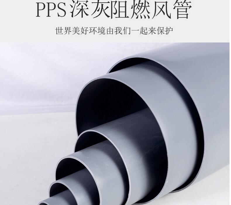 PP风管通风管道耐酸碱防腐蚀PP管聚丙烯管材废气塑料管315MM*3米-图1