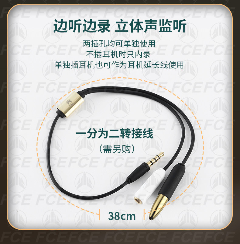 FCE手机内录子弹头录屏录音直播内录转录声音转发3.5转接头金色