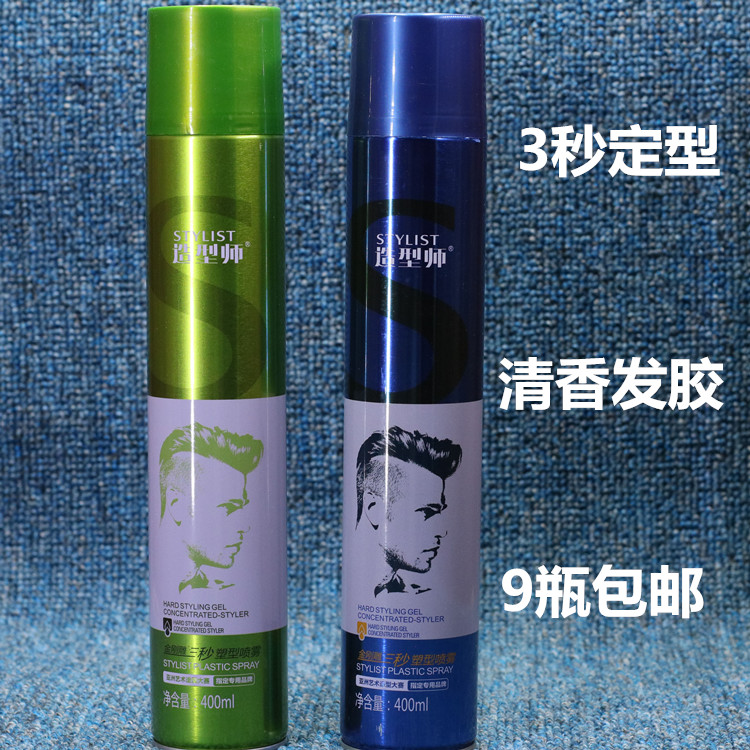 包郵三秒定型髮膠定型噴霧男士無味幹膠啫喱水咖哩清香型髮蠟發泥