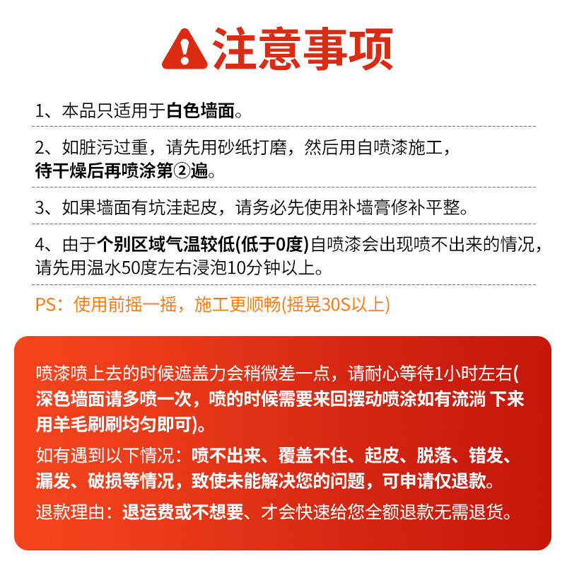 家里墙面有污渍，发霉？涂鸦？就用这个自喷漆，操作简单易上手-图2