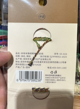 胖东来超市 端午节五彩绳 禾有米锦绣精编-五彩线*1个