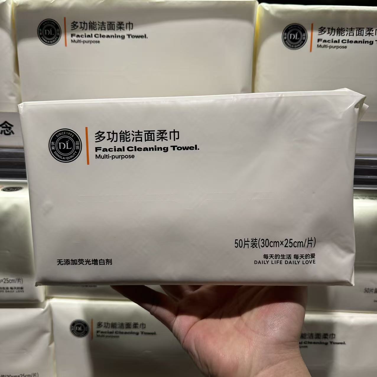 胖东来DL多功能洁面柔巾50片装30*25cm干湿两用棉柔巾洗脸巾