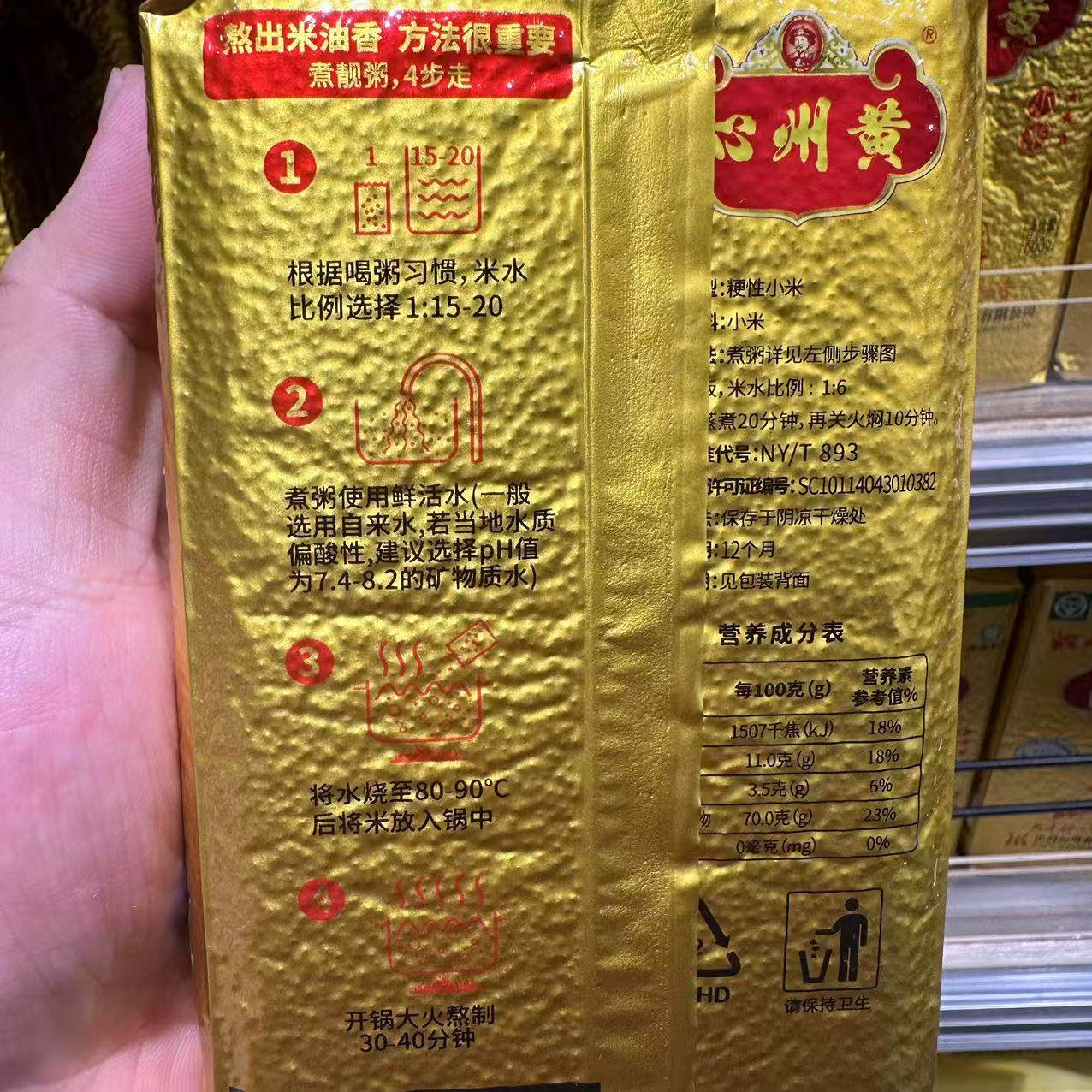 胖东来代购沁州黄小米500g山西小米粳性小米健康绿色食品熬粥主食,淘宝优惠券,粉丝福利购,淘宝优惠卷