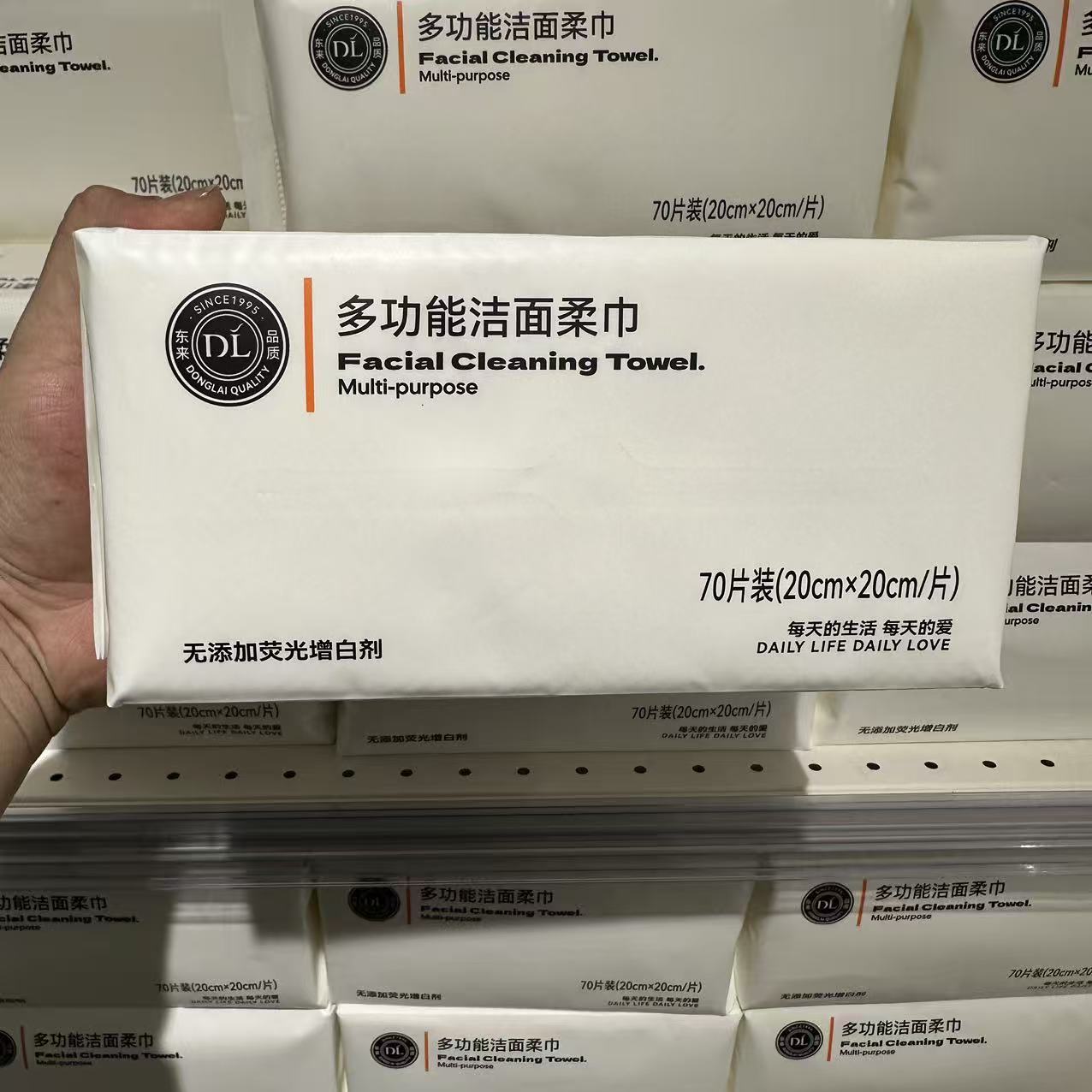 胖东来代购洗脸纸巾功能洁面柔巾一次性面巾加厚湿两用抽取70片