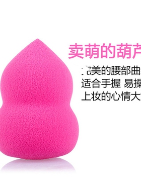 星兜葫芦粉扑水滴橙色美妆蛋