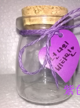 10只包邮玻璃木塞布丁瓶果冻瓶喜糖罐礼品瓶漂流瓶鲜奶零食酸奶杯