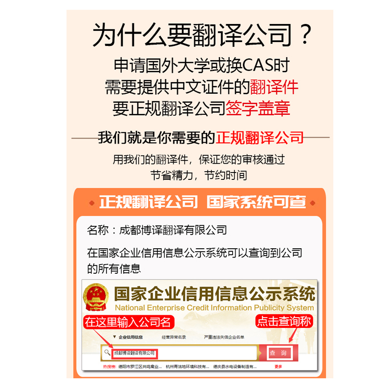 美国英国留学签证材料学历学位结婚证成绩有资质的翻译公司户口本-图0