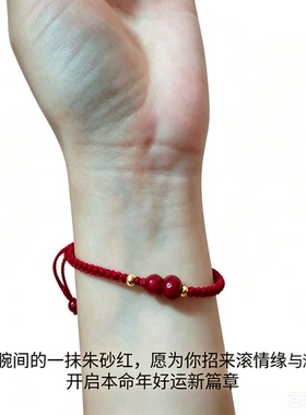 紫金砂福禄葫芦红手绳 本命年祈福平安编织手绳男女款随身配饰