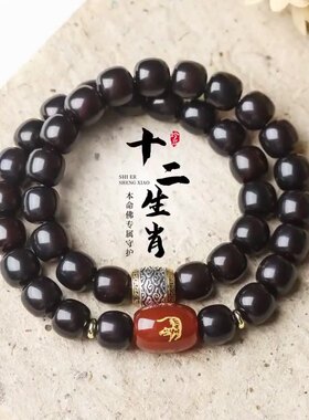 正宗老料墨玉菩提手串玛瑙银饰十二生肖本命年男女款文玩手串佛珠