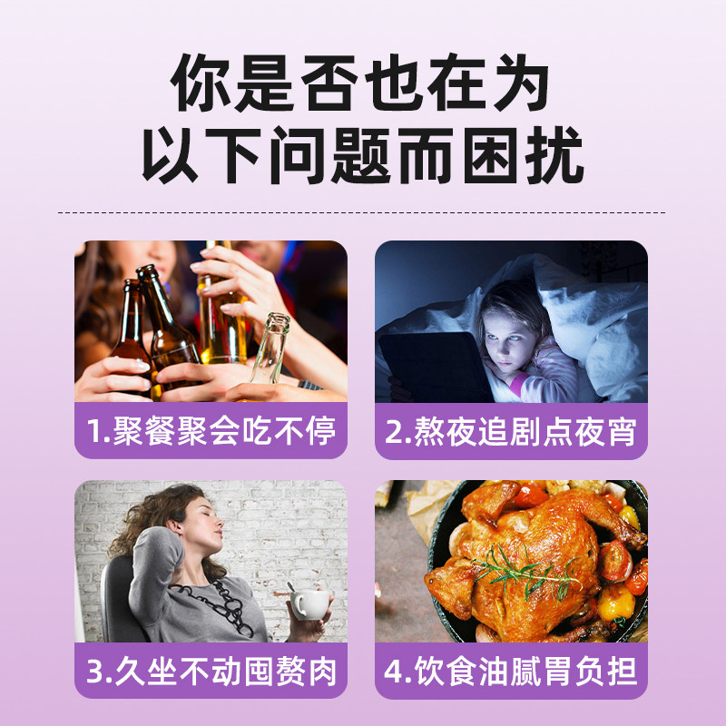 妙语胶原果蔬白芸豆夜间清肠酵素粉 妙语酵素
