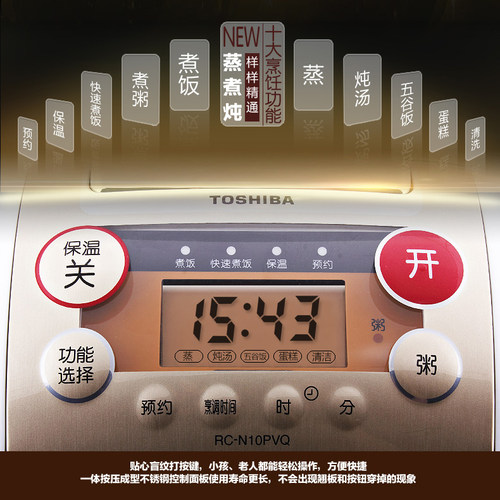 Toshiba/东芝 RC-N10PV 东芝智能电饭煲2-4人家用3L原装进口芯片 - 图1