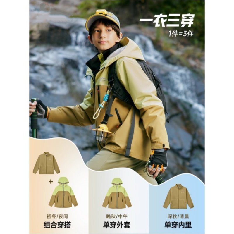 乔丹儿童男童加绒外套摇粒两件套2025秋冬新款大童三合一户外风衣,淘宝优惠券,粉丝福利购,淘宝优惠卷