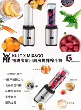 wmf德国原装进口不锈钢果汁机