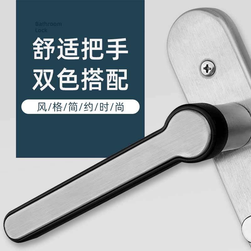 玥玛卫生间门锁无钥匙洗手间厕所浴室通用型不锈钢铝合金门把手锁