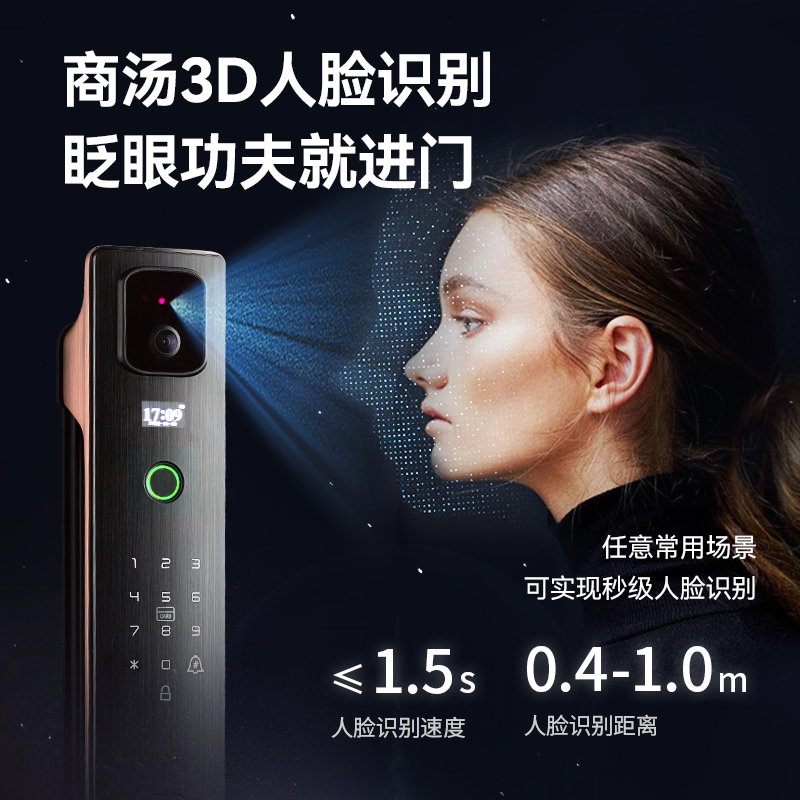 玥玛3D人脸识别智能锁密码锁防盗门木门可视猫眼监控家用指纹门锁