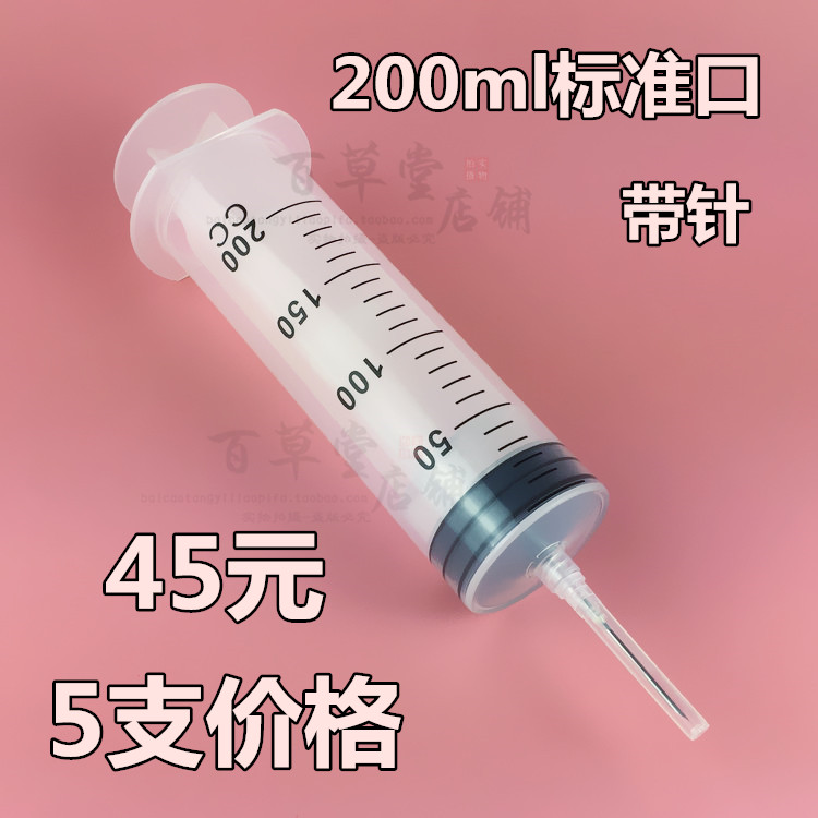 塑料灌注器果木灌肠针筒加墨/针管注射60ml/100ml/200ml/30ml包邮 - 图1