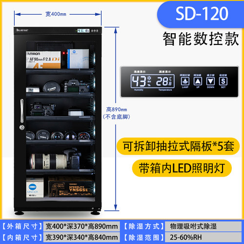 爱科莱60/100/120/160单反相机镜头电子防潮箱 全自动邮票干燥箱 - 图1