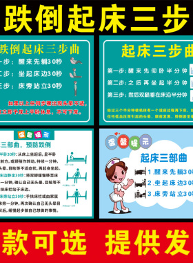 体重称量处请抓好站稳体检康复中心温馨提示医院卫生所警示标牌贴